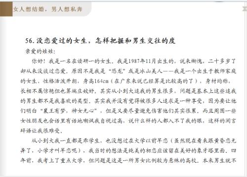 杨冰阳《女人想结婚，男人想私奔》PDF电子书下载