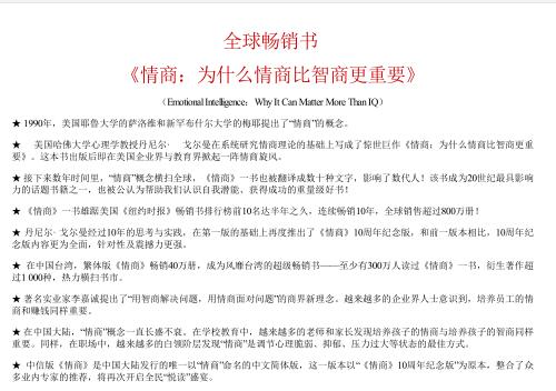 Ayawawa娃娃《情商系列全六册》电子书