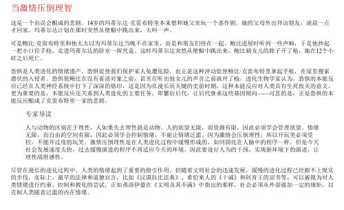 Ayawawa娃娃《情商系列全六册》电子书