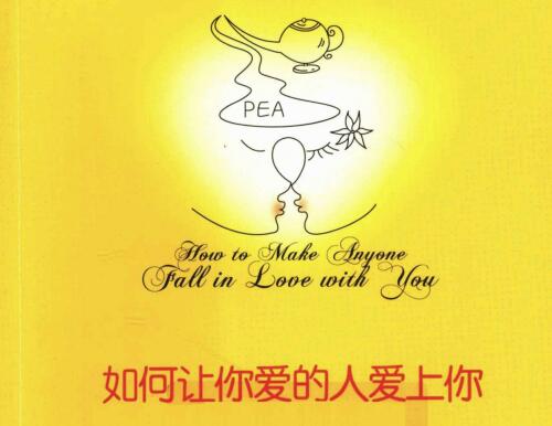 莉尔·朗兹《如何让你爱的人爱上你》电子书下载