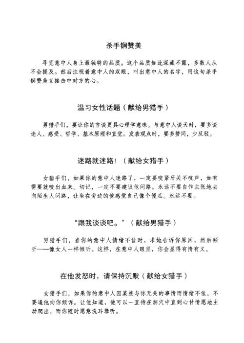 莉尔·朗兹《如何让你爱的人爱上你》电子书下载