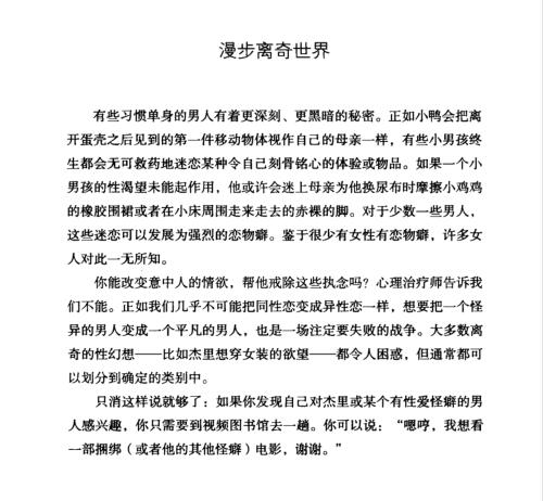 莉尔·朗兹《如何让你爱的人爱上你》电子书下载