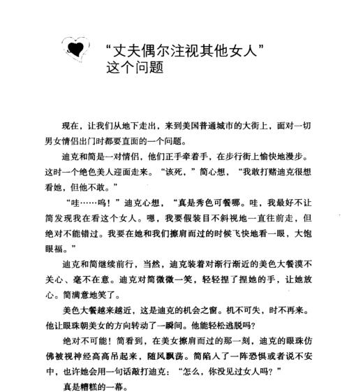 莉尔·朗兹《如何让你爱的人爱上你》电子书下载