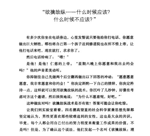 莉尔·朗兹《如何让你爱的人爱上你》电子书下载