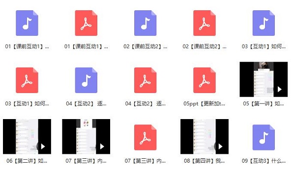 魔鬼交际学《突破内向》完整版