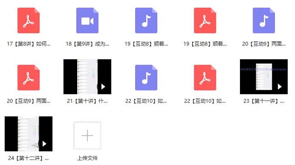 魔鬼交际学《突破内向》完整版