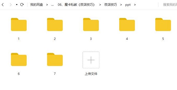 魔卡私教《夜店技巧》完整版