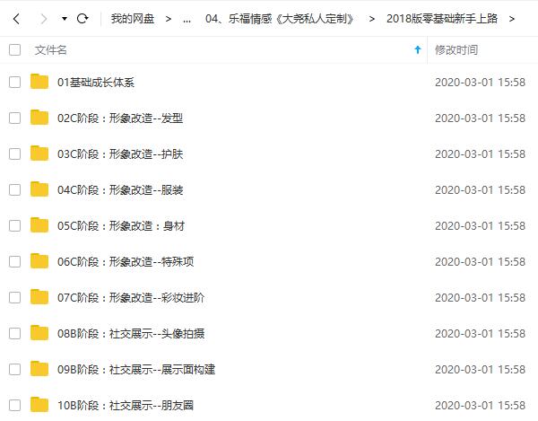 乐福情感《大尧私人定制》完整版