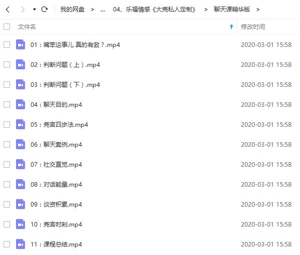 乐福情感《大尧私人定制》完整版
