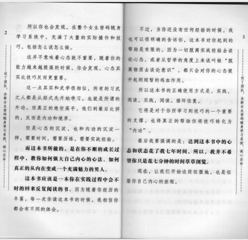 但丁《让她仰视和尊重》PDF电子书