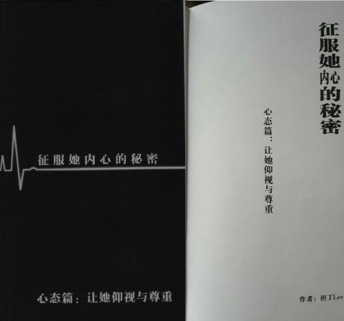 但丁《让她仰视和尊重》PDF电子书