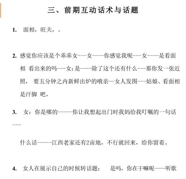 泡学书籍《话术惯例军火库》PDF电子书