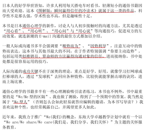 淘爱课堂《冷读术》PDF电子书