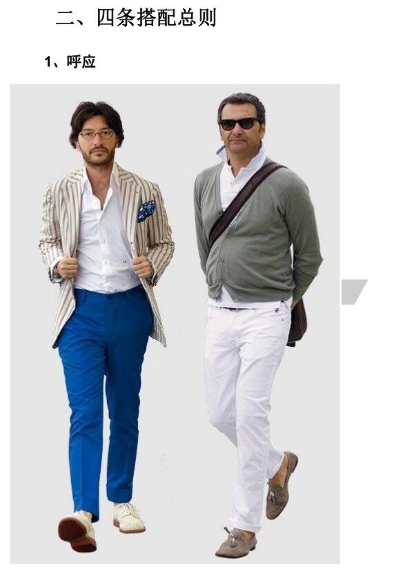 哦耶情感《男士形象指南》PDF电子书