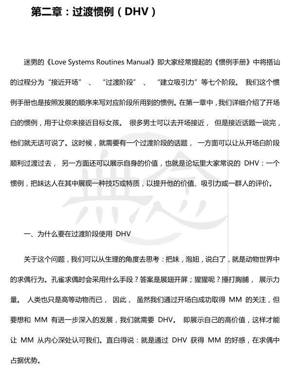 无念团队《無念惯例手册》PDF电子书