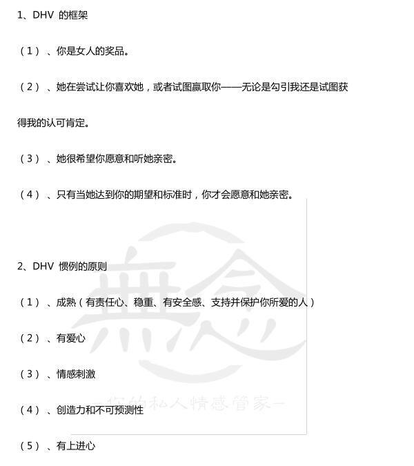 无念团队《無念惯例手册》PDF电子书