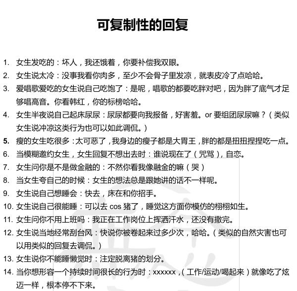 无念团队《無念话术手册-话境V2.0》PDF电子书