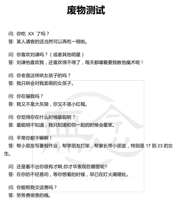 无念团队《無念话术手册-话境V2.0》PDF电子书