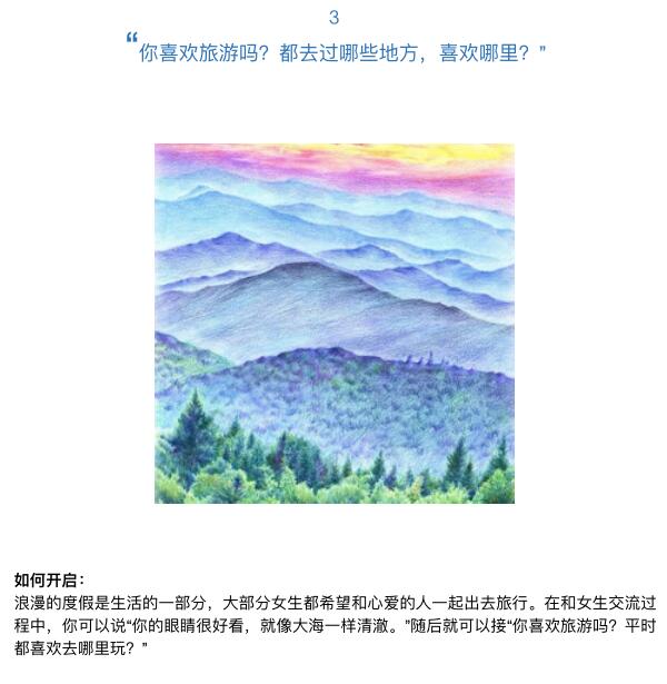 乐鱼《聊天宝典》PDF电子书