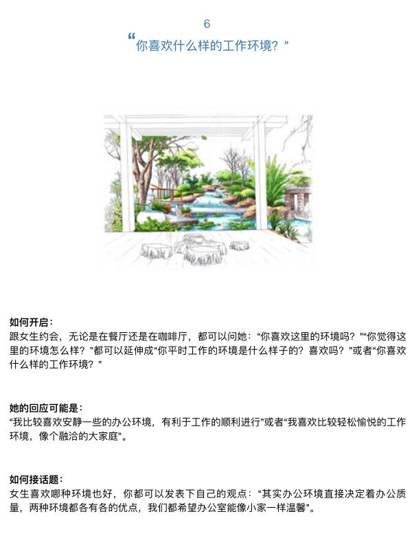 乐鱼《聊天宝典》PDF电子书