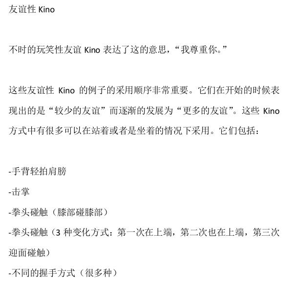 型男《Kino手册》PDF电子书