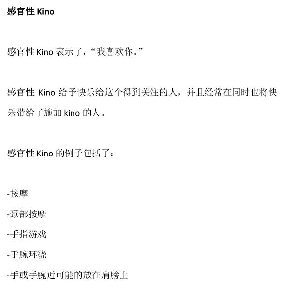 型男《Kino手册》PDF电子书