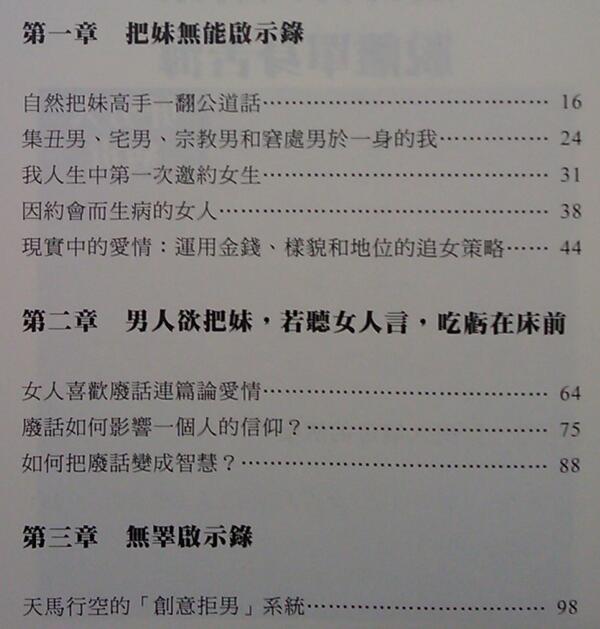 奸的好人《好男人病毒》PDF电子书