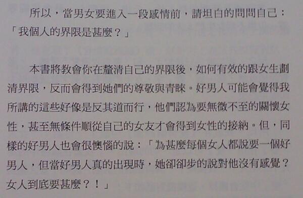 奸的好人《好男人病毒》PDF电子书