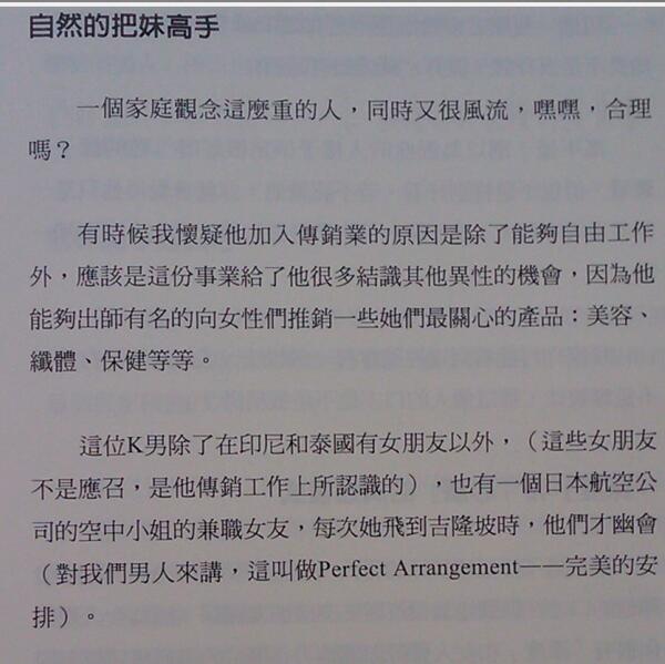 奸的好人《好男人病毒》PDF电子书