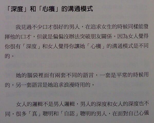 奸的好人《好男人病毒》PDF电子书