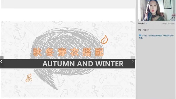 脱单大师涵韵导师《秋冬服装搭配》完整版课程