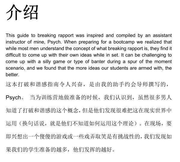 Adam Lyons《打破和谐感的81种方法》PDF电子书