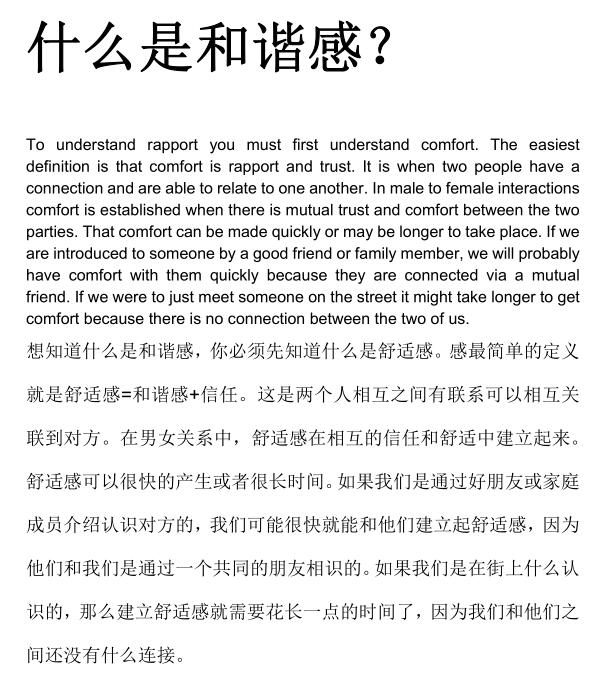 Adam Lyons《打破和谐感的81种方法》PDF电子书