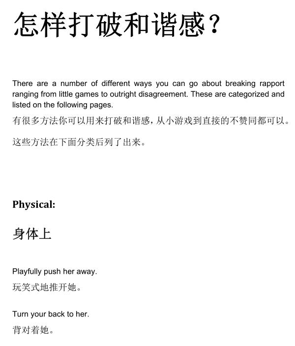 Adam Lyons《打破和谐感的81种方法》PDF电子书