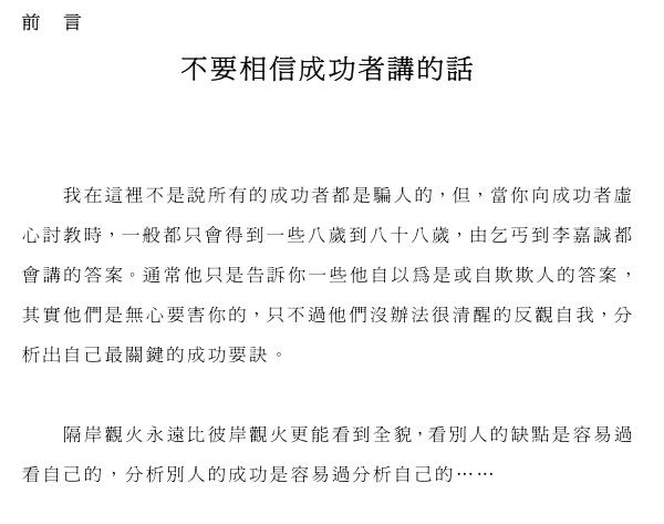 奸的好人《勾魂夺心洗脑催眠》PDF电子书