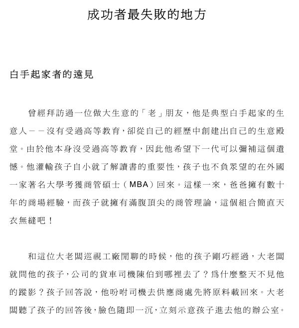 奸的好人《财色战场》PDF电子书