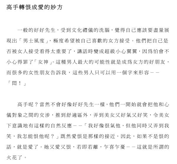 奸的好人《财色战场》PDF电子书