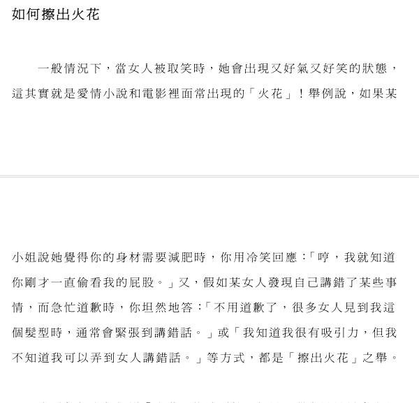 奸的好人《财色战场》PDF电子书