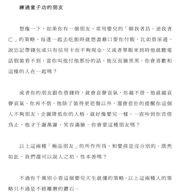 奸的好人《冷血救世》PDF电子书