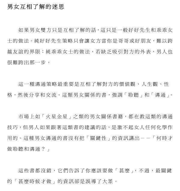 奸的好人《心魔行销》PDF电子书