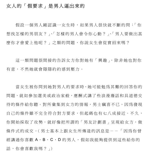 奸的好人《心魔行销》PDF电子书