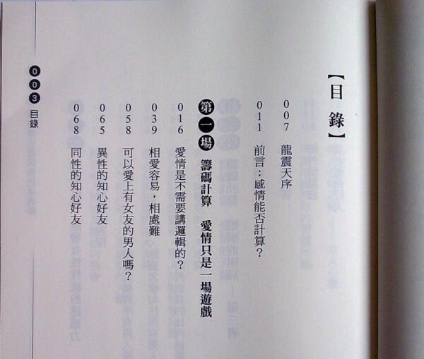 奸的好人《让他无法离开你的迷魂阵》PDF电子书