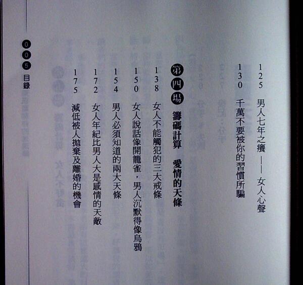 奸的好人《让他无法离开你的迷魂阵》PDF电子书