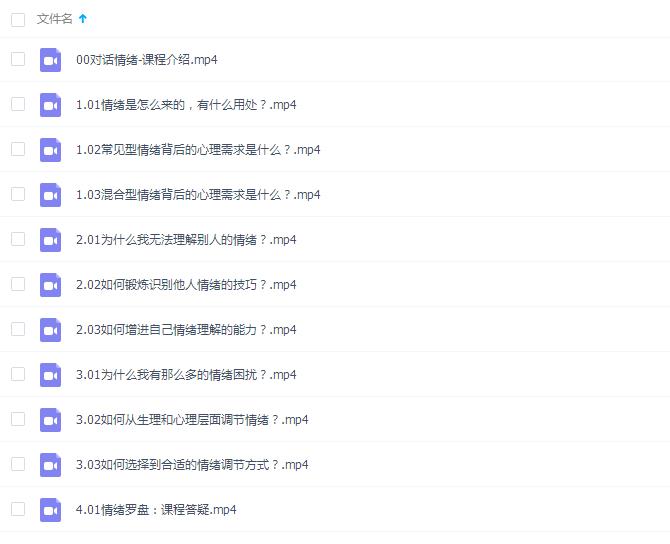 情绪罗盘：教你探测你的喜怒哀乐