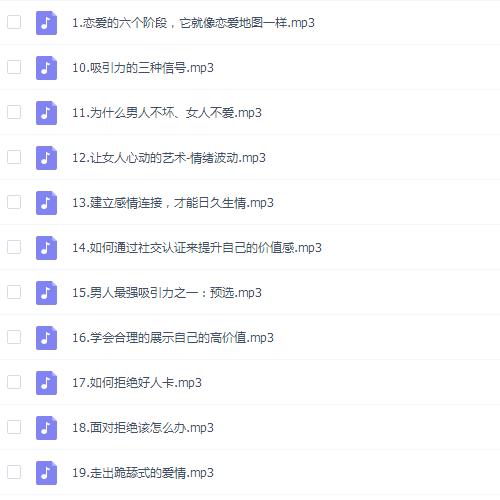 宣宣私教课《恋爱理论课》