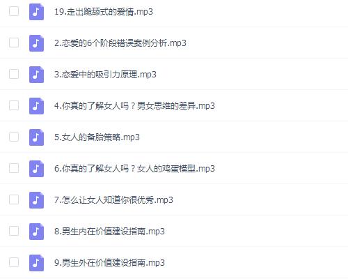 宣宣私教课《恋爱理论课》