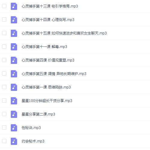 凯威私教课程《心灵捕手》