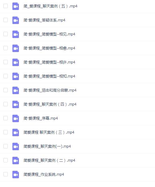 浪迹恋爱 大尧《简爱》视频课程