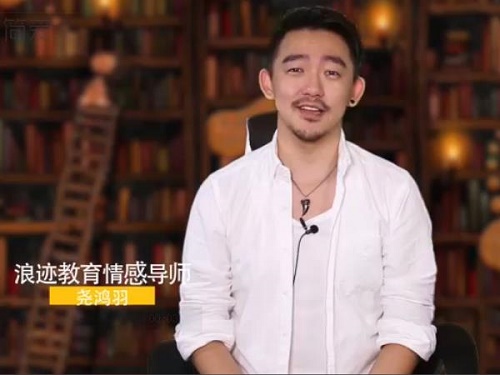 浪迹恋爱 大尧《简爱》视频课程