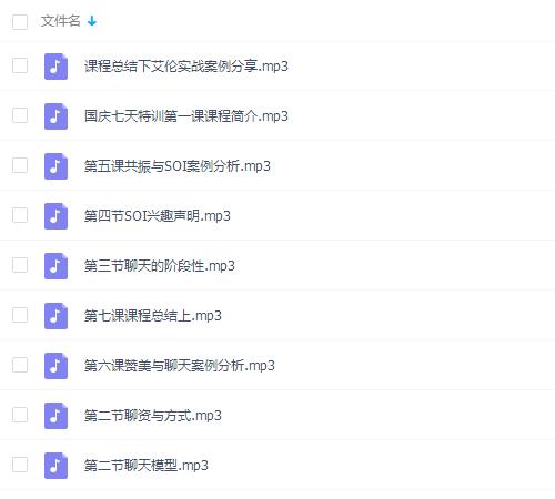 平衡团队 内部视频课程